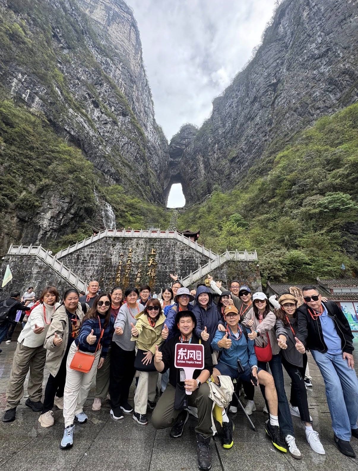 A Golden Tropics tour group below Heaven's Gate on Tianmen Mountain
