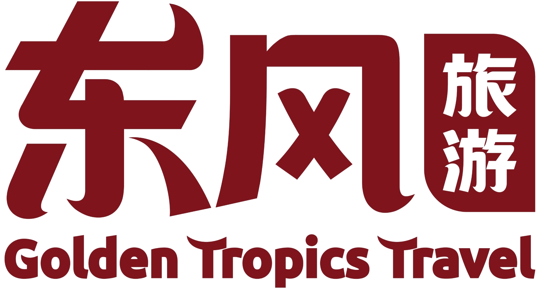 Golden Tropics Travel & Tours Sdn. Bhd. 东风旅游有限公司 logo